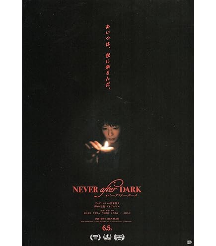 Amazon.co.jp: 映画チラシ 「TOKYO EYES」監督 ジャン=ピエール